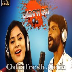 Item Bomb - New Sambalpuri Song By Umakant Barik, Rojalin Sahu